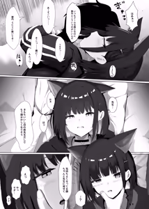 Page 23 of Houkago Accident - preview thumbnail