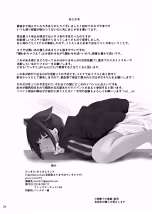 Page 27 of Houkago Accident - preview thumbnail
