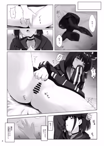 Page 5 of Houkago Accident - preview thumbnail