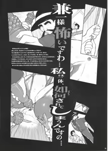 Page 15 of Shijou Saikyou no Deshi Kenichi - Bishoujo Dorei Miu Choukyouhen - preview thumbnail