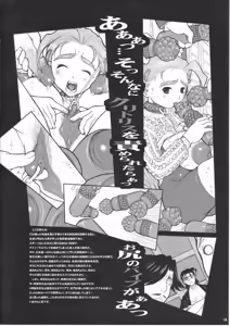 Page 3 of Shijou Saikyou no Deshi Kenichi - Bishoujo Dorei Miu Choukyouhen - preview thumbnail