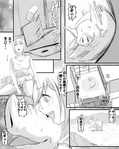 Page 26 of Dorei Shoujo to Buta no Nan - preview thumbnail