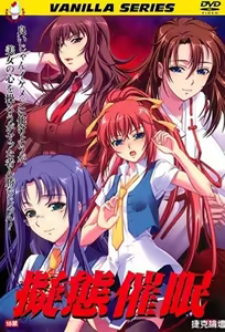 Gitai Saimin 2 — hentai manga cover on Fhentai