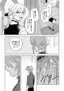 Page 24 of LIBIDO - preview thumbnail