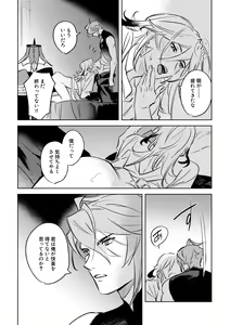 Page 35 of LIBIDO - preview thumbnail