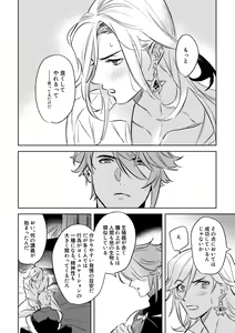 Page 37 of LIBIDO - preview thumbnail