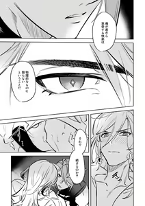 Page 38 of LIBIDO - preview thumbnail