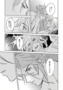 Page 46 of LIBIDO - preview thumbnail