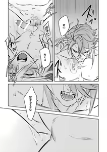 Page 48 of LIBIDO - preview thumbnail