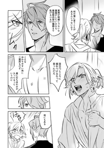 Page 53 of LIBIDO - preview thumbnail