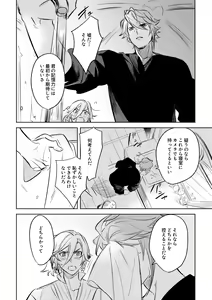 Page 55 of LIBIDO - preview thumbnail