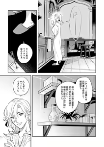 Page 6 of LIBIDO - preview thumbnail