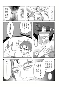 Page 11 of Mama tte Omotte yo!? - preview thumbnail
