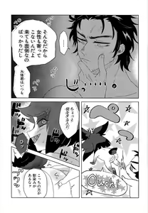 Page 34 of Mama tte Omotte yo!? - preview thumbnail