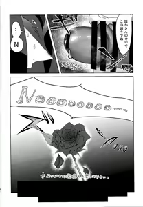 Page 39 of Mama tte Omotte yo!? - preview thumbnail