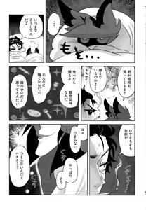 Page 40 of Mama tte Omotte yo!? - preview thumbnail
