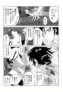Page 9 of Mama tte Omotte yo!? - preview thumbnail