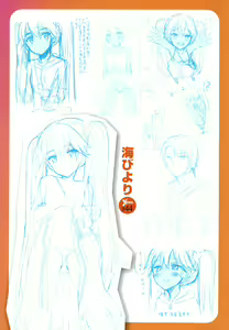 Page 214 of 姉季折々 + 8P小冊子 - preview thumbnail
