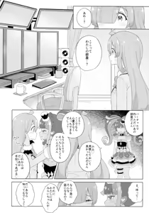 Page 14 of ANOTHER WORLD CHANNEL - preview thumbnail
