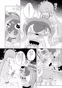 Page 16 of ANOTHER WORLD CHANNEL - preview thumbnail