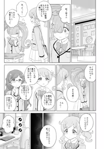 Page 23 of ANOTHER WORLD CHANNEL - preview thumbnail