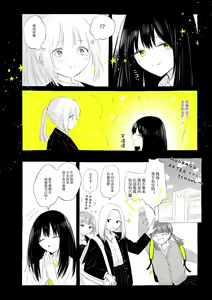 Page 13 of Munasawagi no Wakusei - kiss me on the planet of puzzle | 骚动的小行星 - preview thumbnail