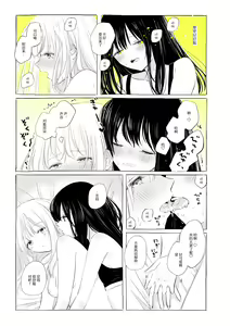Page 22 of Munasawagi no Wakusei - kiss me on the planet of puzzle | 骚动的小行星 - preview thumbnail