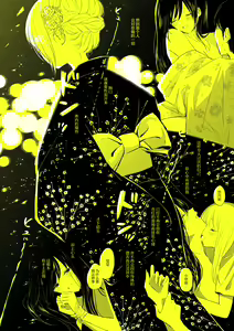 Page 29 of Munasawagi no Wakusei - kiss me on the planet of puzzle | 骚动的小行星 - preview thumbnail