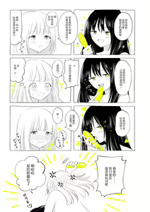 Page 42 of Munasawagi no Wakusei - kiss me on the planet of puzzle | 骚动的小行星 - preview thumbnail