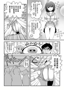 Page 11 of Chiru Roshutsu 16 | 琪露露出 16 - preview thumbnail