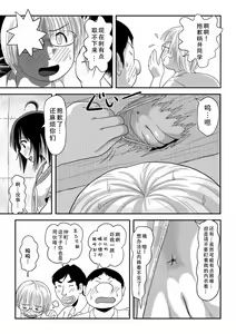 Page 12 of Chiru Roshutsu 16 | 琪露露出 16 - preview thumbnail
