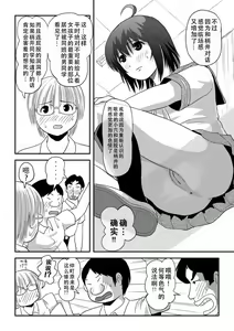 Page 13 of Chiru Roshutsu 16 | 琪露露出 16 - preview thumbnail