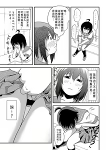 Page 14 of Chiru Roshutsu 16 | 琪露露出 16 - preview thumbnail