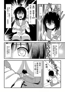 Page 15 of Chiru Roshutsu 16 | 琪露露出 16 - preview thumbnail