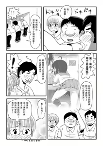 Page 17 of Chiru Roshutsu 16 | 琪露露出 16 - preview thumbnail