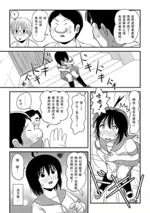 Page 18 of Chiru Roshutsu 16 | 琪露露出 16 - preview thumbnail