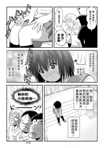 Page 19 of Chiru Roshutsu 16 | 琪露露出 16 - preview thumbnail