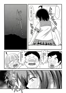 Page 20 of Chiru Roshutsu 16 | 琪露露出 16 - preview thumbnail