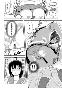 Page 21 of Chiru Roshutsu 16 | 琪露露出 16 - preview thumbnail