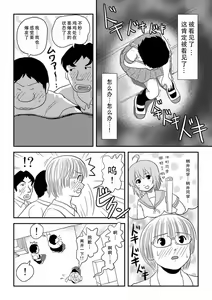 Page 23 of Chiru Roshutsu 16 | 琪露露出 16 - preview thumbnail
