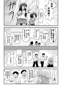 Page 24 of Chiru Roshutsu 16 | 琪露露出 16 - preview thumbnail