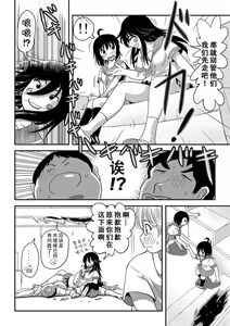 Page 25 of Chiru Roshutsu 16 | 琪露露出 16 - preview thumbnail