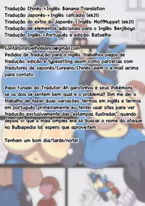 Page 11 of O Causo do Garoto que Conseguiu um Lucario Trocando com Um Velho Estranho (decensored) - preview thumbnail