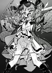 Page 8 of Joon Kousoku 2 - preview thumbnail