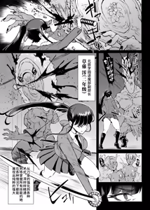 Page 4 of Taimabu S4 Gesuidou Hen 5 Dounyuu [Chinese] | JK退魔部 Season4 下水道篇5 引子 - preview thumbnail