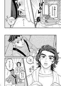 Page 14 of Sotsugyou / Graduation - preview thumbnail
