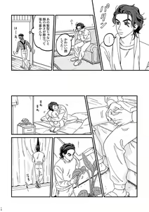Page 16 of Sotsugyou / Graduation - preview thumbnail