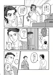 Page 18 of Sotsugyou / Graduation - preview thumbnail