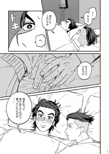 Page 21 of Sotsugyou / Graduation - preview thumbnail