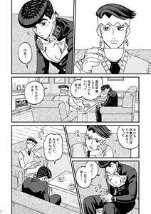 Page 4 of Sotsugyou / Graduation - preview thumbnail